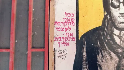 Graffiti & Street Art - 5.png