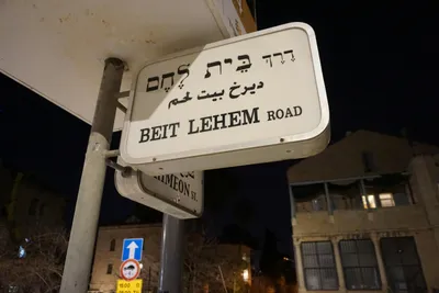 Hebrew Signage - pexels-danielrosehill-11381072.jpg