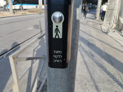 Hebrew Signage - pexels-danielrosehill-18250875.jpg