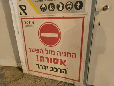 Hebrew Signage - pexels-danielrosehill-32742669.jpg