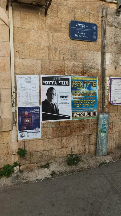 Hebrew Signage - pexels-danielrosehill-33963431.jpg