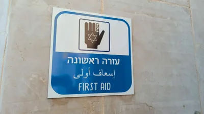 Hebrew Signage - pexels-danielrosehill-33979662.jpg