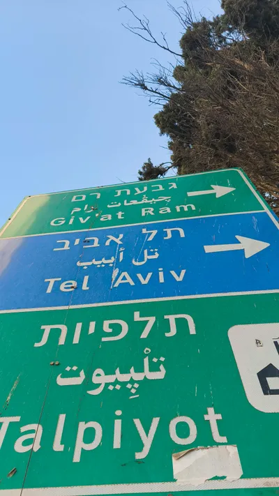Hebrew Signage - pexels-danielrosehill-33989177.jpg