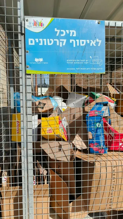 Hebrew Signage - pexels-danielrosehill-34001229.jpg