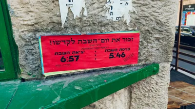 Hebrew Signage - pexels-danielrosehill-34171795.jpg