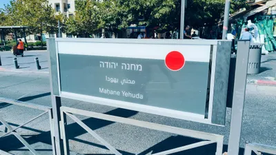 Hebrew Signage - pexels-danielrosehill-34173909.jpg
