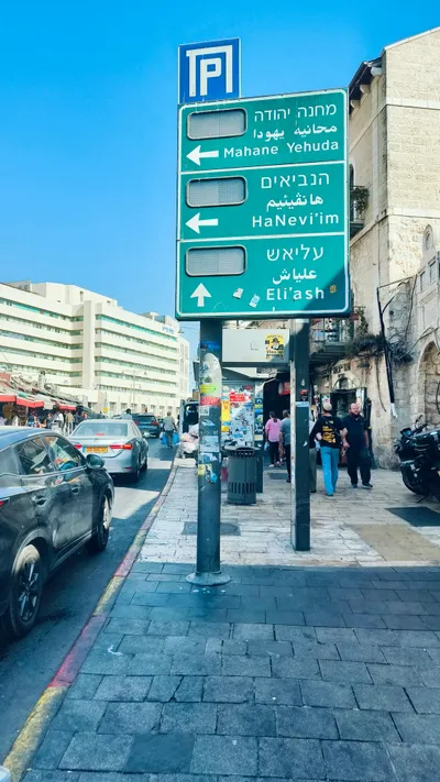 Hebrew Signage - pexels-danielrosehill-34173937.jpg