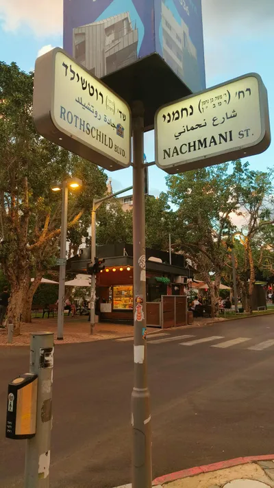 Tel Aviv Other - pexels-danielrosehill-34271561.jpg